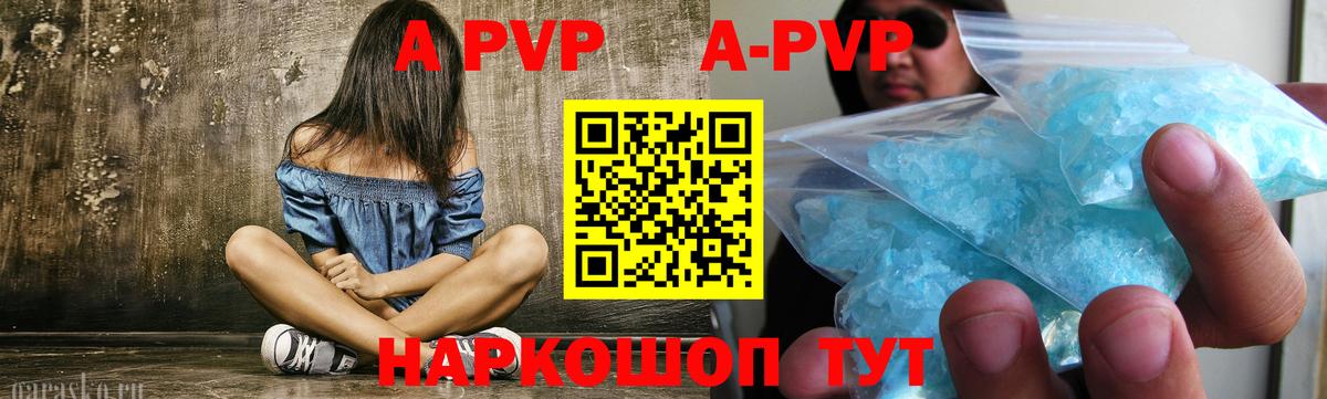 Видное  A-PVP мука  Alfa_PVP VHQ  Вход с VPN 