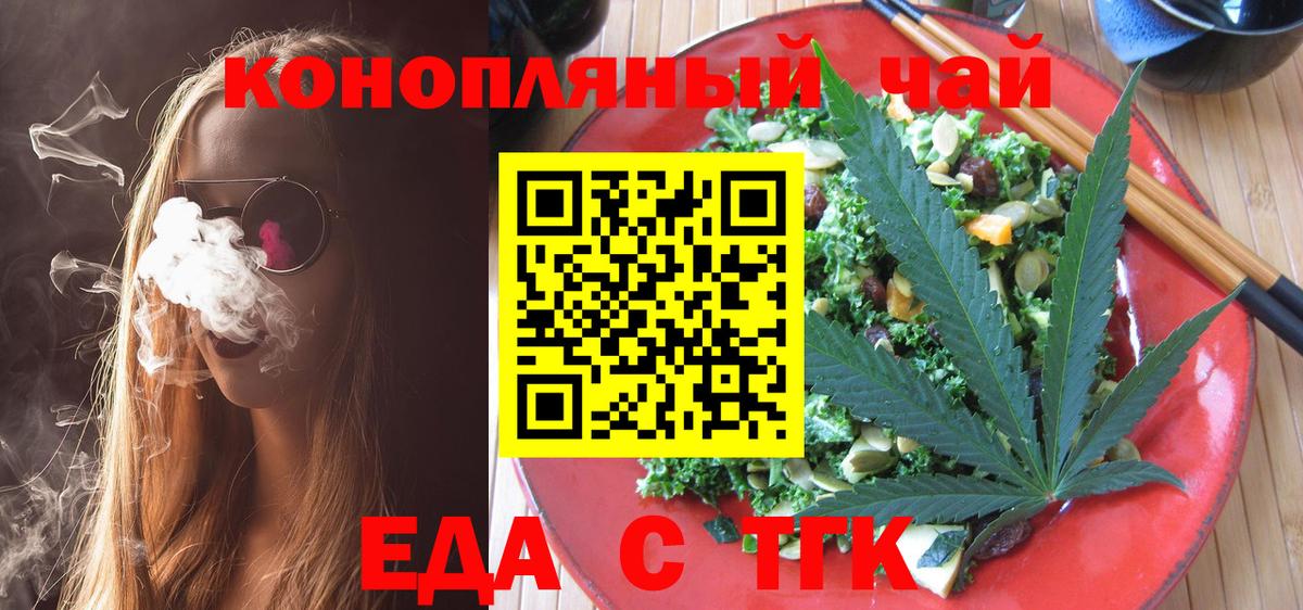 Видное  Cannafood конопля  Вход с VPN 