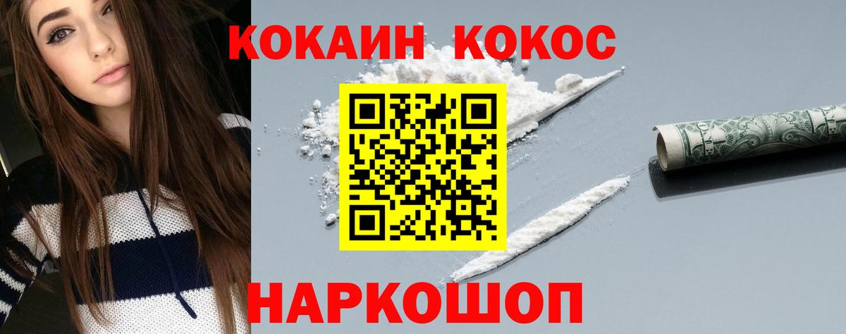 Видное  COCAIN Боливия  Cocaine  Вход с VPN  КОКАИН Перу 