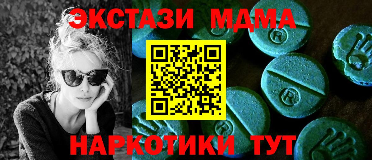 ЭКСТАЗИ TESLA Видное