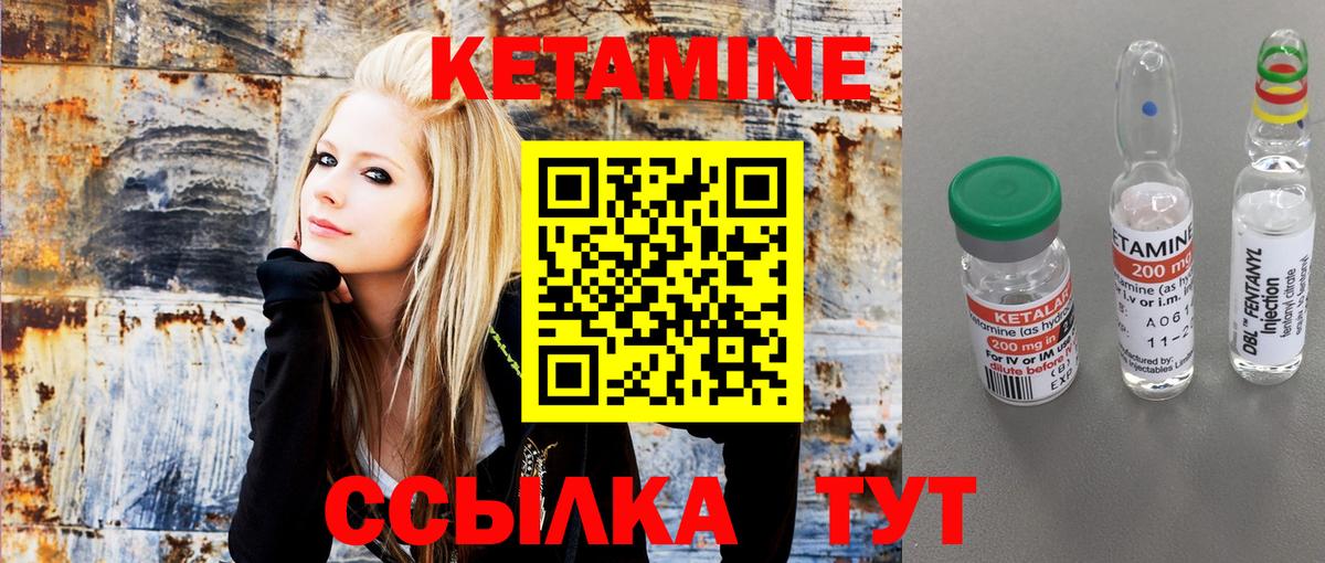Видное  Кетамин ketamine  КЕТАМИН ketamine  Вход с VPN 
