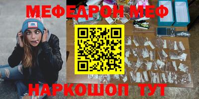 мефедрон Можайск