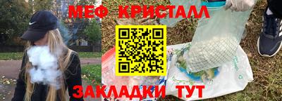 мефедрон Можайск