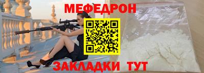 мефедрон Можайск