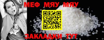 мефедрон Можайск