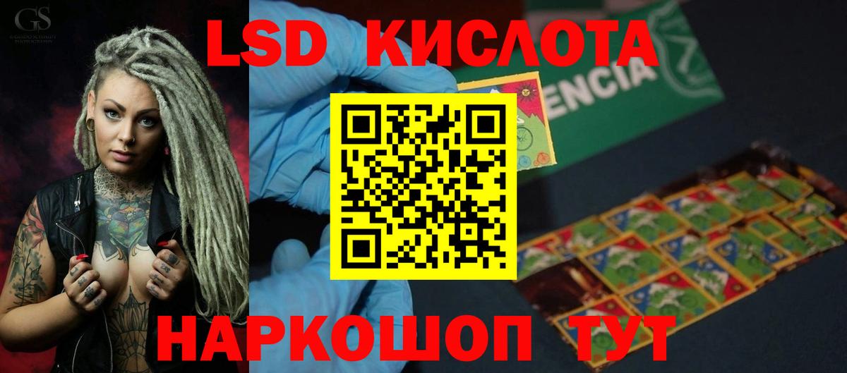 Лсд 25 экстази кислота  LSD-25 экстази кислота  Вход с VPN  Видное 