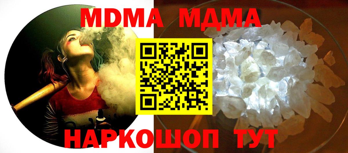Видное  MDMA VHQ  MDMA  Вход с VPN  МДМА crystal 