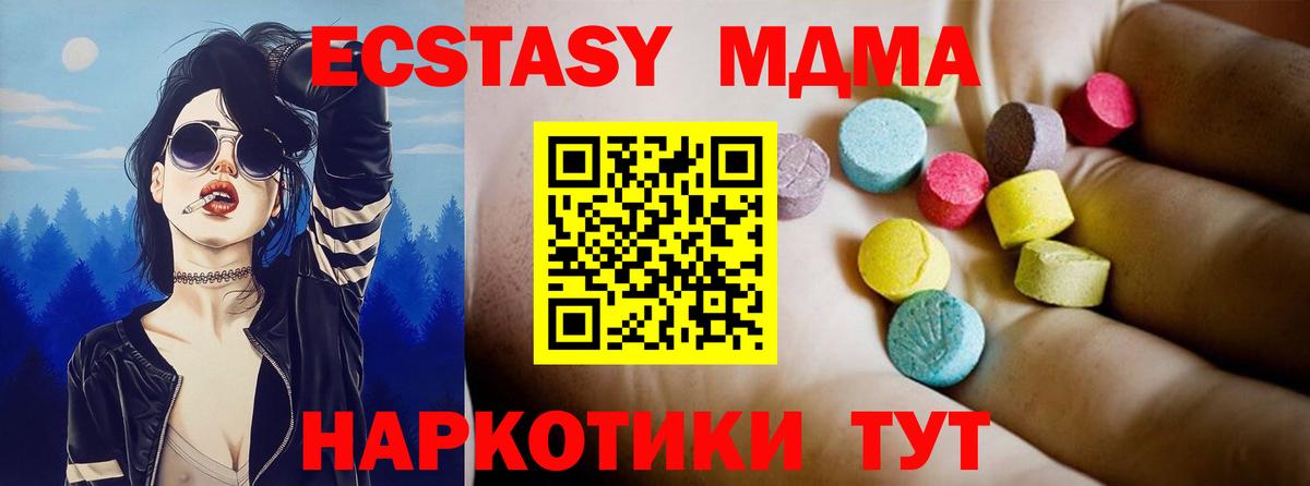 МДМА Molly Видное