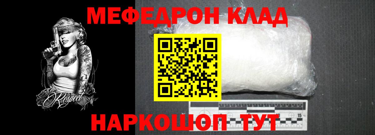 Видное  МЯУ-МЯУ кристаллы  Меф  Вход с VPN 