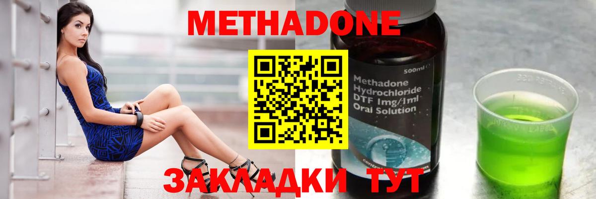 Видное  Метадон белоснежный  Вход с VPN 