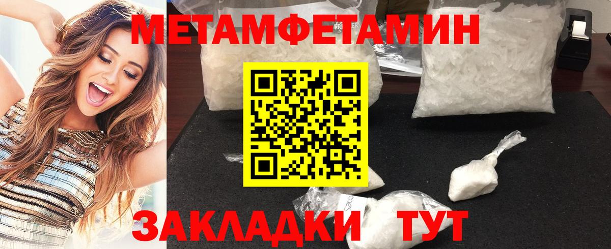 Видное  Первитин Methamphetamine  Вход с VPN 