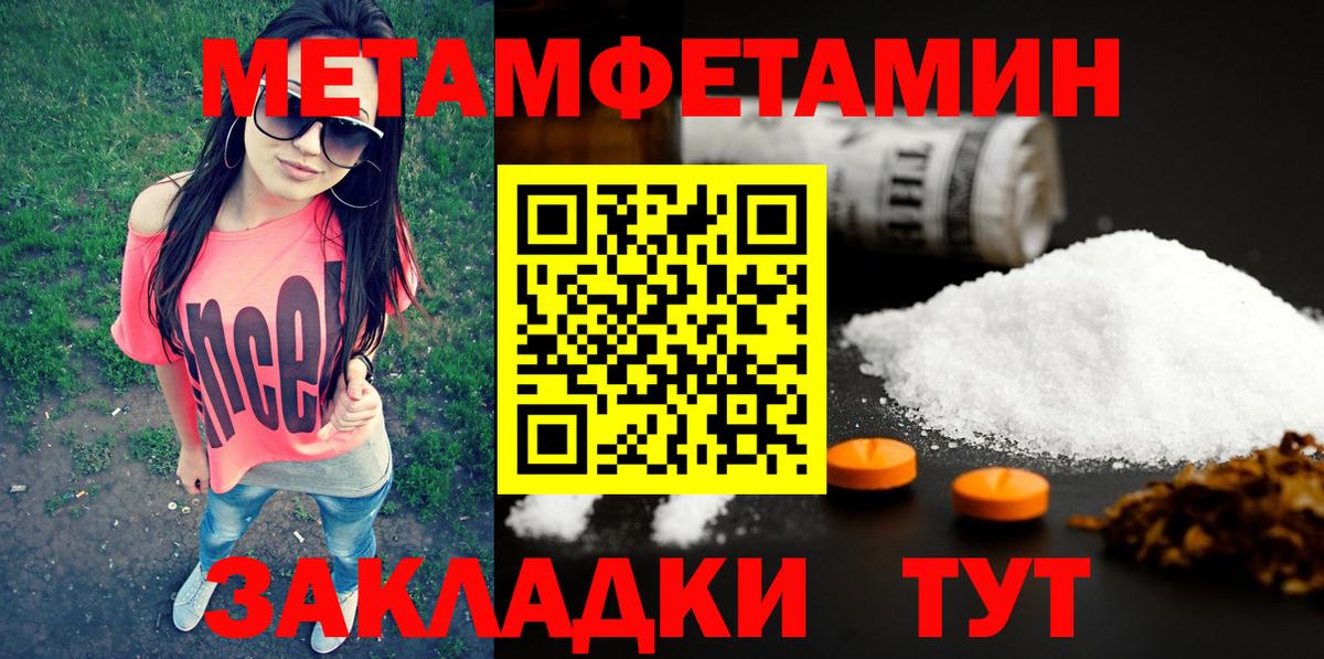 Метамфетамин Декстрометамфетамин 99.9% Видное