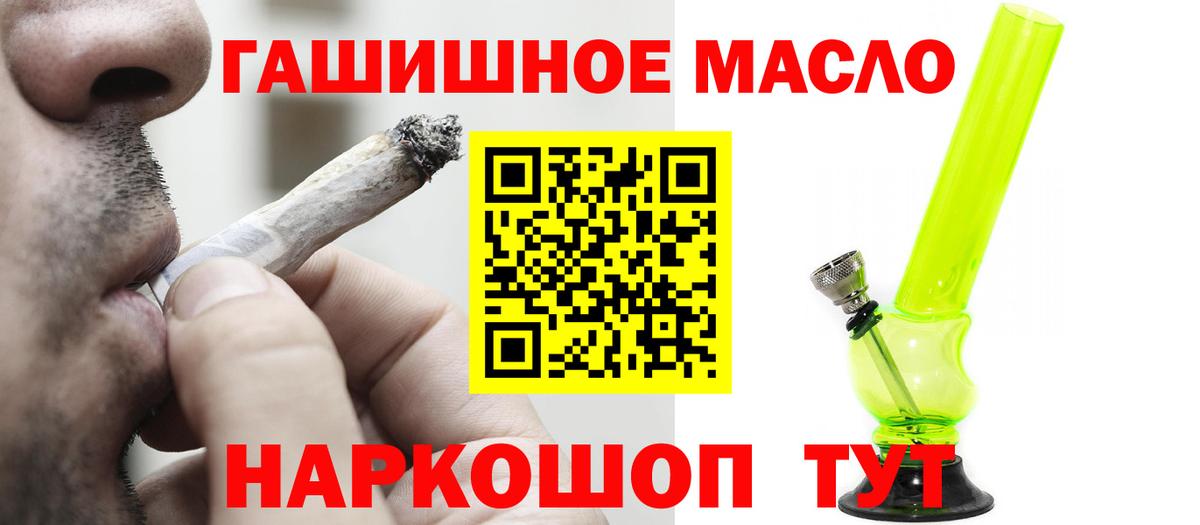 Видное  Дистиллят ТГК THC oil  Вход с VPN 