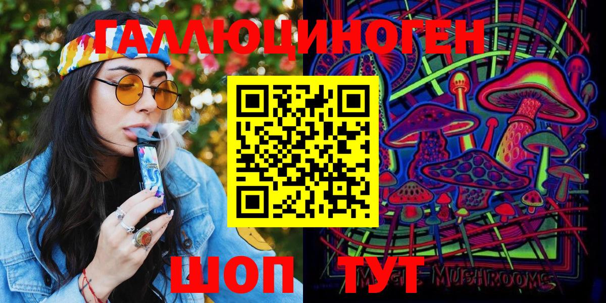 Псилоцибиновые грибы GOLDEN TEACHER  Вход с VPN  Видное 