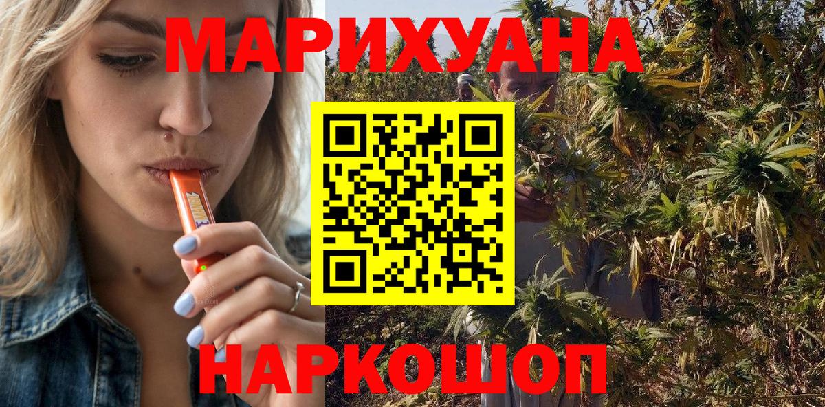 Каннабис Ganja  Вход с VPN  Бошки Шишки MAZAR  Шишки марихуана VHQ  Видное 
